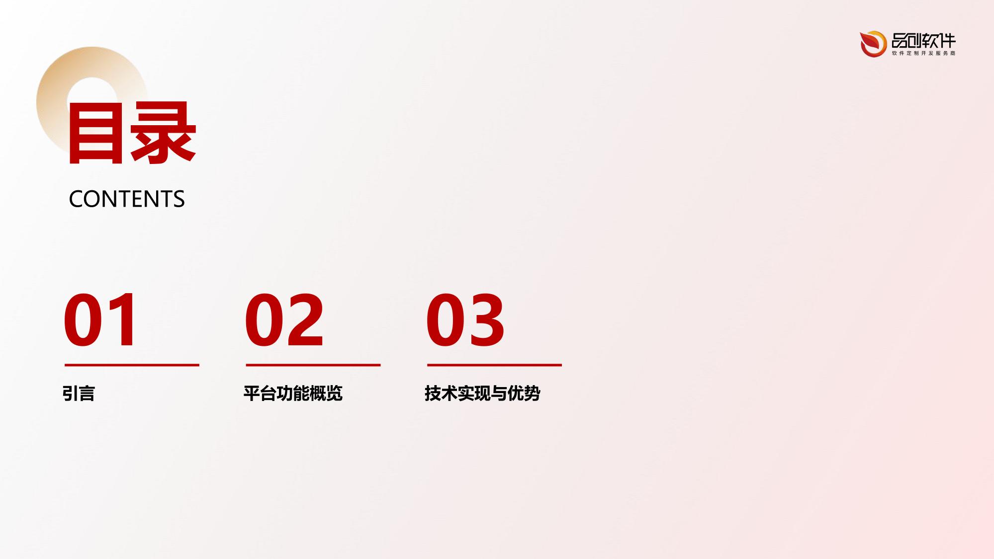 儿童生长发育智能评估平台